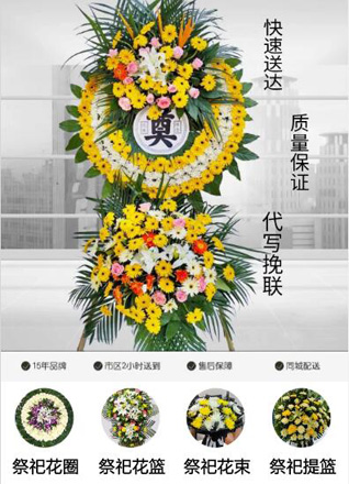 河南南阳镇平县涅阳街道花圈代送